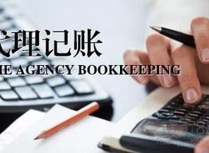 沈陽(yáng)代理記賬、工商執(zhí)照與財(cái)務(wù)審計(jì)一站式服務(wù)詳解