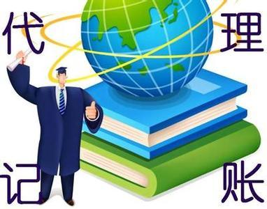 廈門(mén)優(yōu)質(zhì)代理記賬服務(wù)，精打細(xì)算為您的企業(yè)保駕護(hù)航